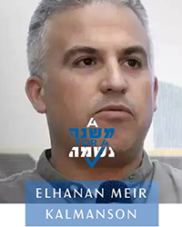 Elchanan Kalmonson