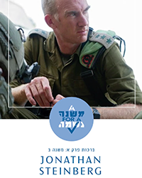 Jonathan Steinberg